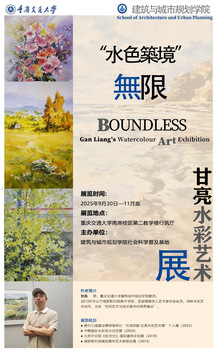 小海报(美术作品展)-第四版1