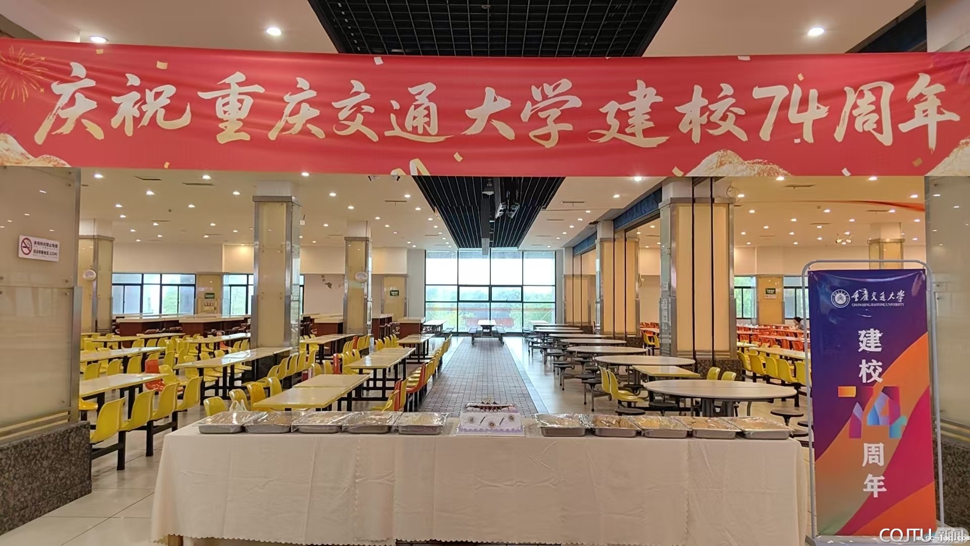 【建校七十四周年】七秩芳华 食暖情深：老伟德网上娱乐后勤服务中心双校区食堂同庆建校74周年